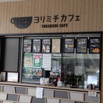 ヨリミチカフェ - バーキングエリア内レストラン横に併設