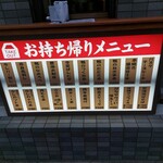 Yakitori Taiyo Sakaba - 