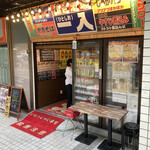 Yatai Sakaba Hitoshio - 