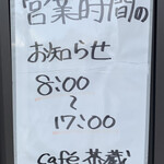 cafe 茶蔵 - 