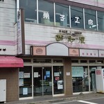 西野屋 - 店舗