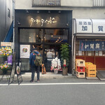 Tantan Tiger Edogawabashi Ten - 店構え