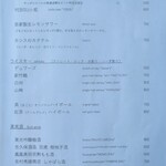 お料理 真 - 果実酒や紅茶ハイボールなど、女性に人気のお酒も多数取り揃えております！