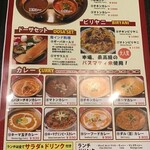 Restaurant & Bar Douteri Tomodachi - ランチメニュー①