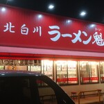 Ramen Kairikiya Toyota Ten - 