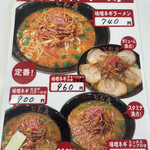 Ramen Tonta Kagawa Samukawa Ten - 