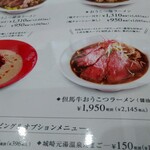 Kamo Ramen Tanuki - 