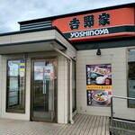 Yoshinoya Hyakunana Jugo Go Higashi Osaka Nunoichi Ten - 