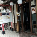 Izakaya Kuttsuriya - 