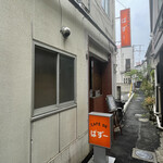 Obento Bar M - 路地裏のカフェ！写真の許可が駄目！ケチ！