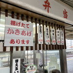 Fuyo Ken Shiminesen Home Soba Ten - 店舗メニュー板