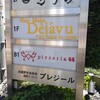 ピッツェリアGG 吉祥寺