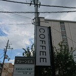 Leiten Coffee - 道路側 看板 COFFEE