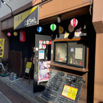 Izakaya Hamachan - 