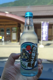 しらみずの湯 - 