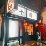 Yakitori Juuan - 