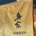 TORIKYO Shinjukukusohonten - 