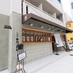 Kanmiya Noan - 