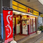 松屋 - 土用の丑の日が近い季節柄、『松屋 淵野辺北口店』では「うな丼」を盛んに宣伝していました。