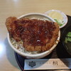 Kiri - ソースかつ丼