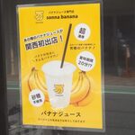 sonna banana Hyogo Nishikyu Ten - 