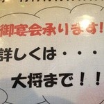 鼓蔵 - 予算に応じて 大将が気軽に相談に乗ってくれるよ‼まずゎ電話してみて下さいd(￣ ￣)