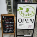 Kei Kitchen - 