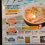 Ono Zekkouchou Ramen - 