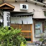 Kiyoshi Sushi - 