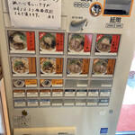 Ajitomi Ramen - 