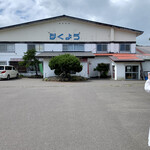 Hotel Hokuyo - 