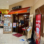 Topca Ikebukuro Sunshine City Ten - 