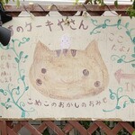 りすのケーキやさん - 