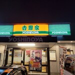 Yoshinoya Hachigosen Kurito Ten - 