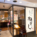 Negishi San Road Ten - 