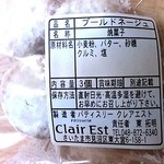 クレアエスト - 