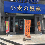 Komugi no Dorei Kitakyushu Komine Ten - 『City Bowl』さんの出入口から入り左手に