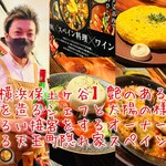 ワイン食堂 たろんちゃ - 