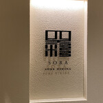 SORA Ionmoru Ageo Ten - 