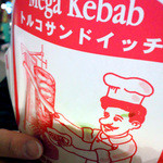 Mega Kebab Oosu Nigo Ten - 