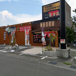 Nikushou Setsugekka Showa Ten - 店舗～☆