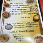 炎の中華食堂 勝家 - 