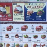 モスバーガー - 