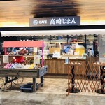 CAFE Takasaki Jiman - 外観