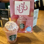 スターバックスコーヒー - 