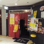 Sushi Dokoro Sekiya - 