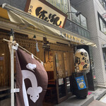 Nihonbashi Banban - 