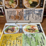 Ramen Maze-soba Teppen Nakatsugawa Ten - 