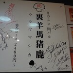 Izakaya Urayamashika Tama Senta Ten - 店