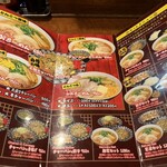 Ramen Senmon Ten Menraku - 